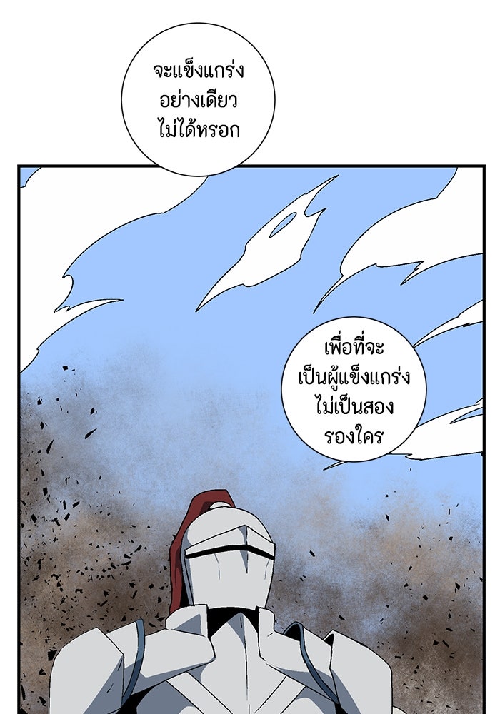 หนึ่งก้าวสู่เจ้ามาร - หน้า 21