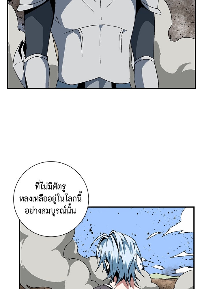 หนึ่งก้าวสู่เจ้ามาร - หน้า 22