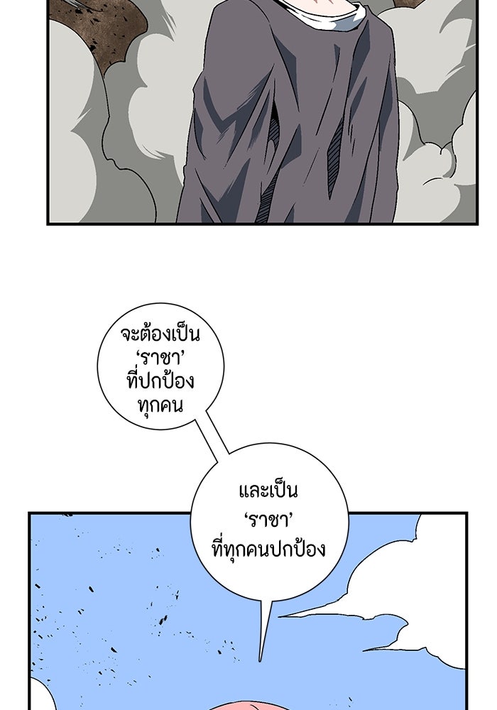 หนึ่งก้าวสู่เจ้ามาร - หน้า 23