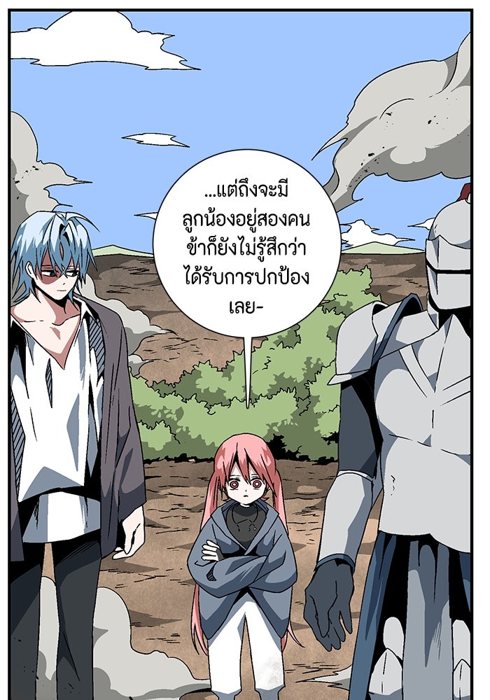 หนึ่งก้าวสู่เจ้ามาร - หน้า 25