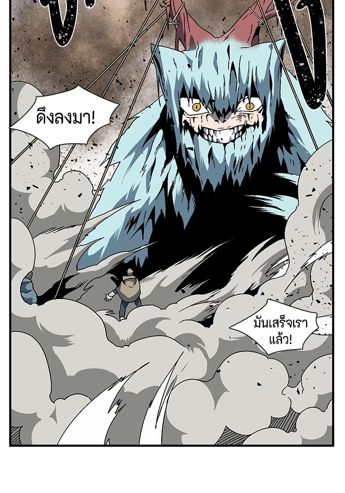หนึ่งก้าวสู่เจ้ามาร - หน้า 27