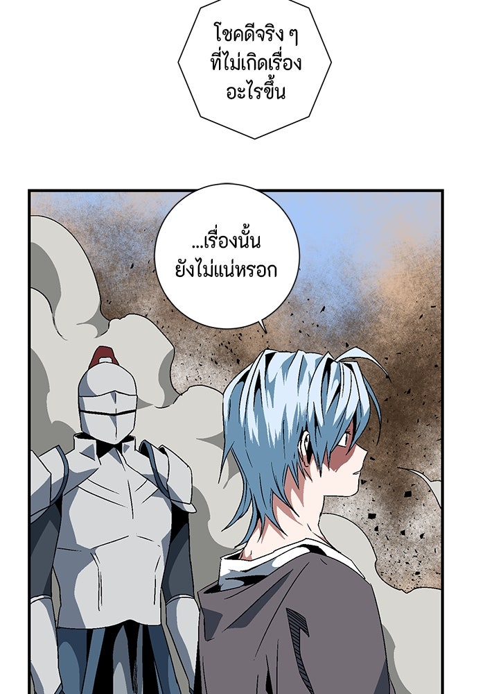 หนึ่งก้าวสู่เจ้ามาร - หน้า 29