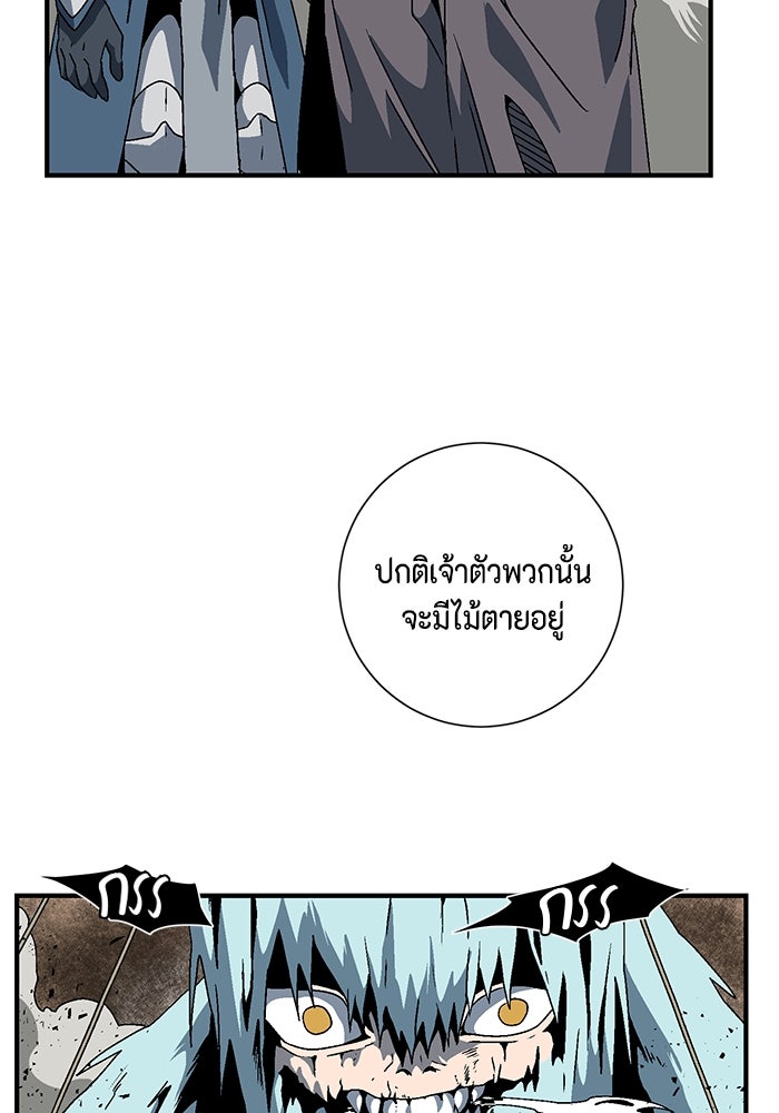 หนึ่งก้าวสู่เจ้ามาร - หน้า 30