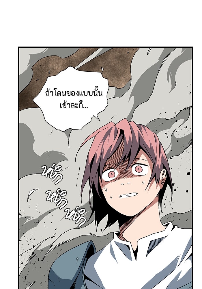 หนึ่งก้าวสู่เจ้ามาร - หน้า 39