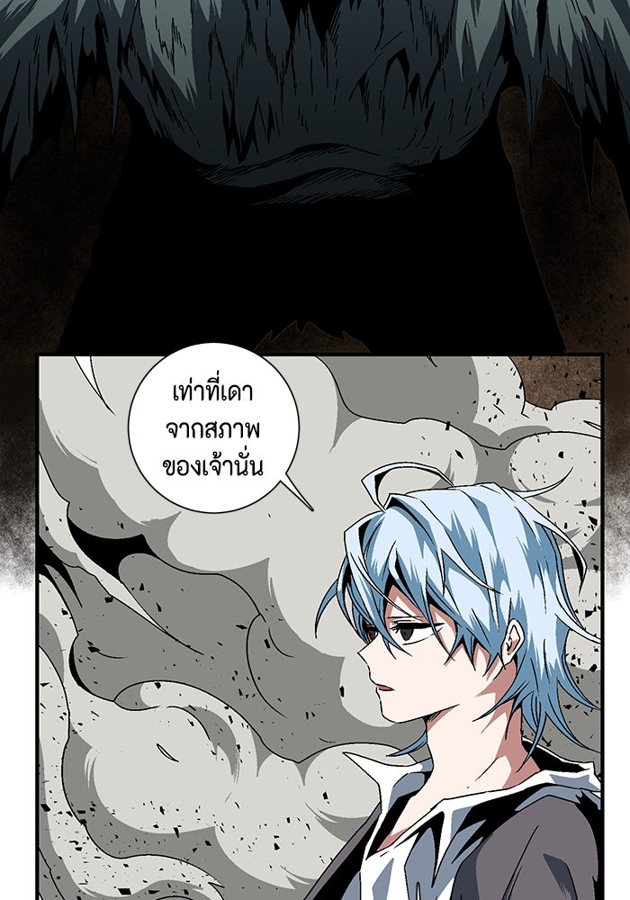 หนึ่งก้าวสู่เจ้ามาร - หน้า 42