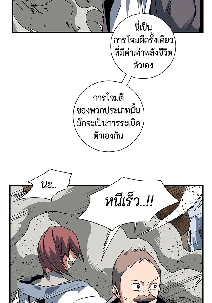 หนึ่งก้าวสู่เจ้ามาร - หน้า 43