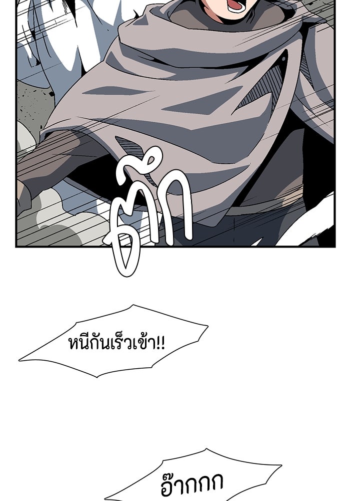 หนึ่งก้าวสู่เจ้ามาร - หน้า 44