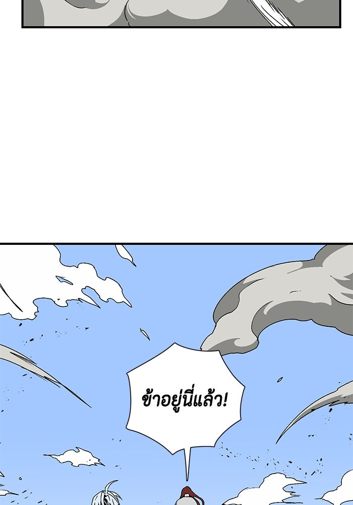 หนึ่งก้าวสู่เจ้ามาร - หน้า 46