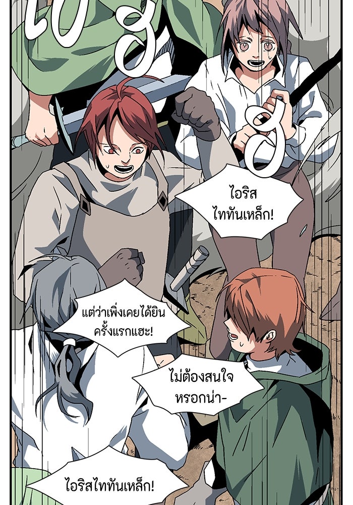 หนึ่งก้าวสู่เจ้ามาร - หน้า 51