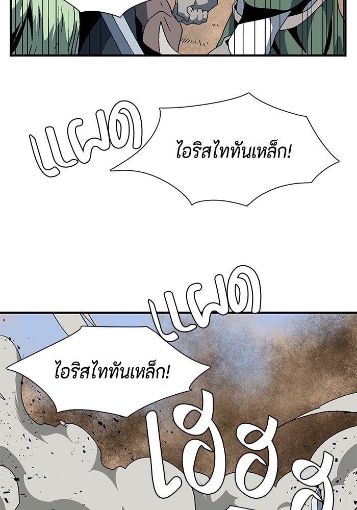 หนึ่งก้าวสู่เจ้ามาร - หน้า 52