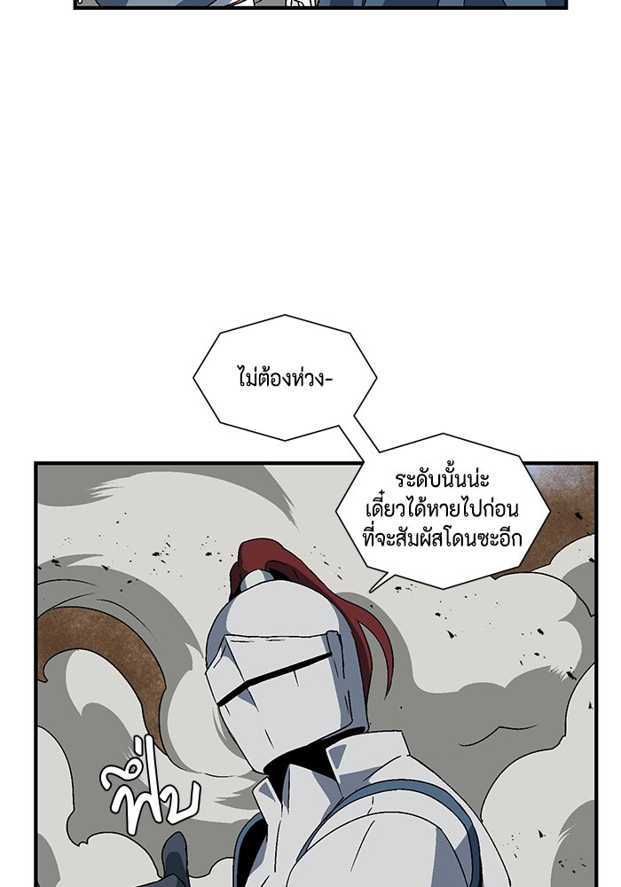 หนึ่งก้าวสู่เจ้ามาร - หน้า 55