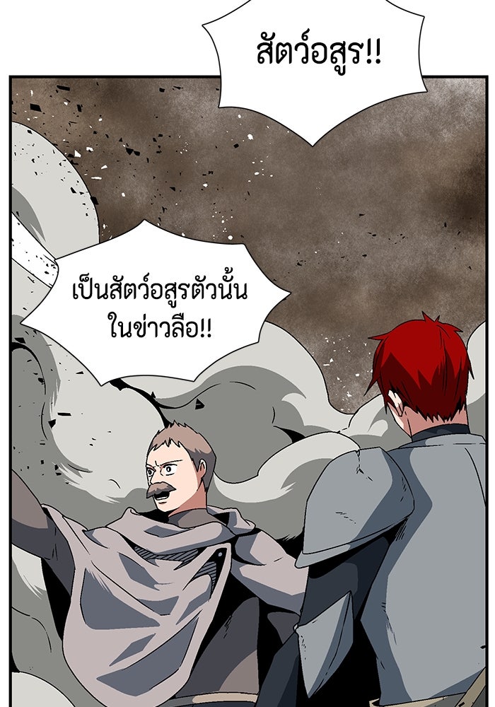 หนึ่งก้าวสู่เจ้ามาร - หน้า 6