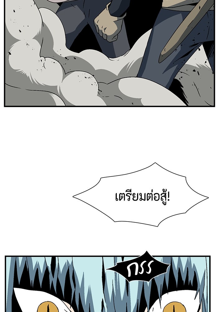 หนึ่งก้าวสู่เจ้ามาร - หน้า 7