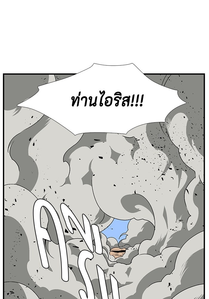 หนึ่งก้าวสู่เจ้ามาร - หน้า 77