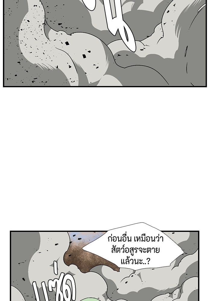 หนึ่งก้าวสู่เจ้ามาร - หน้า 78