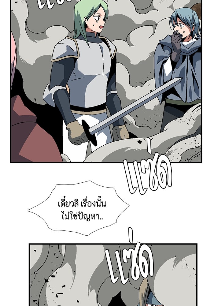 หนึ่งก้าวสู่เจ้ามาร - หน้า 79