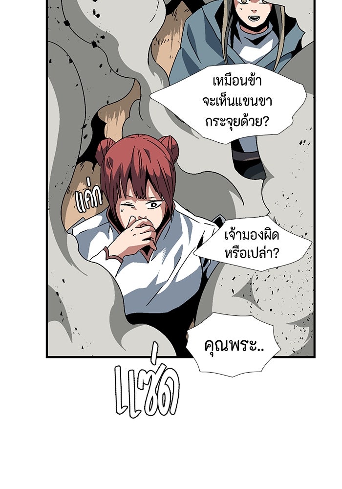 หนึ่งก้าวสู่เจ้ามาร - หน้า 80