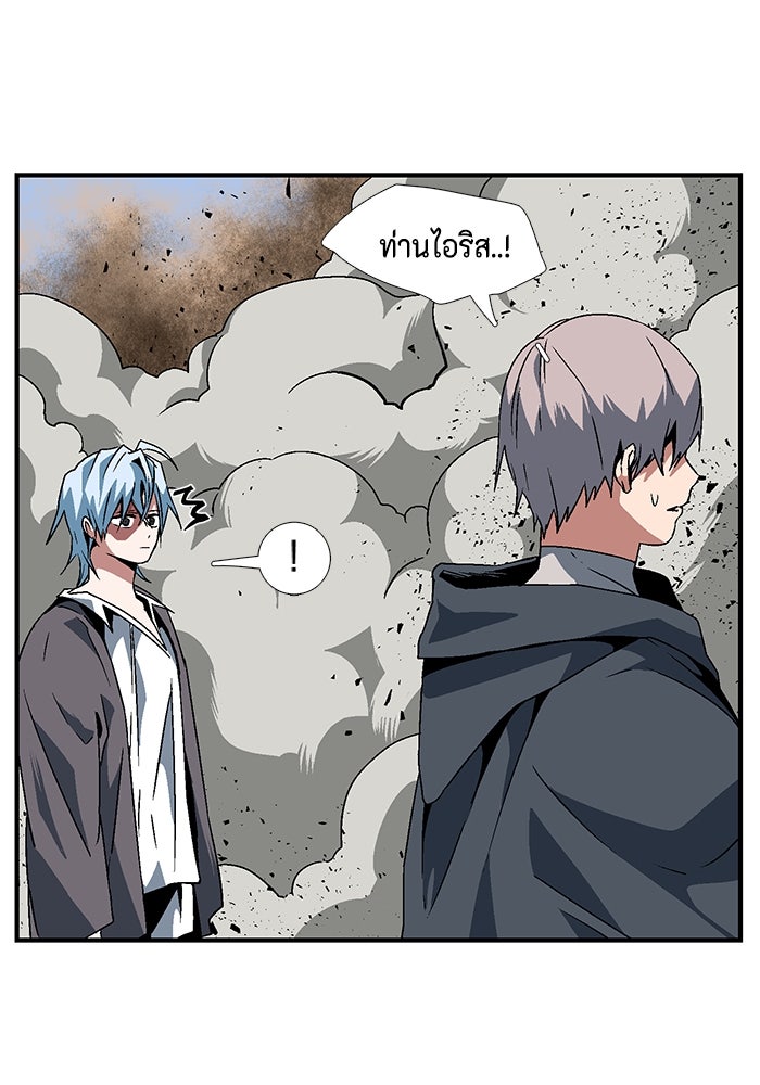 หนึ่งก้าวสู่เจ้ามาร - หน้า 81