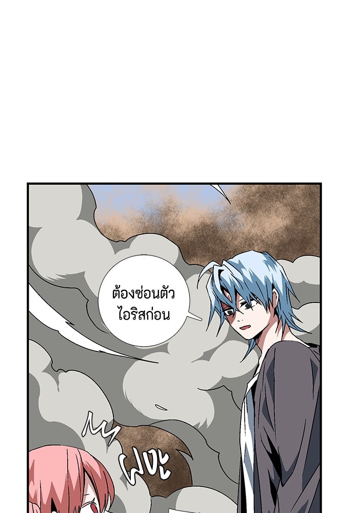 หนึ่งก้าวสู่เจ้ามาร - หน้า 82