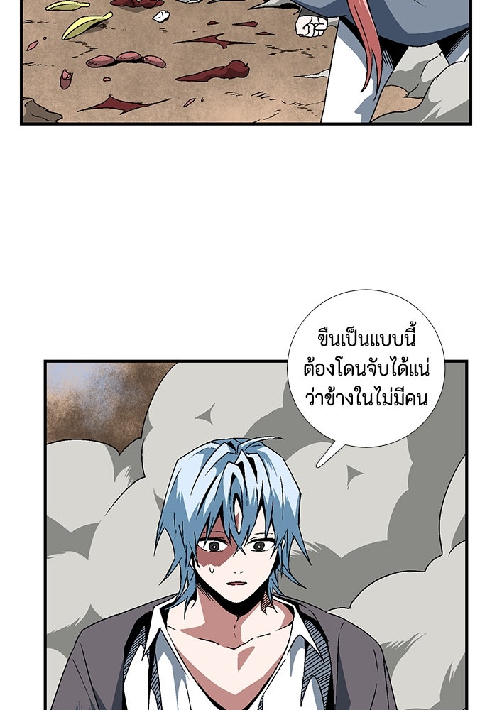 หนึ่งก้าวสู่เจ้ามาร - หน้า 89