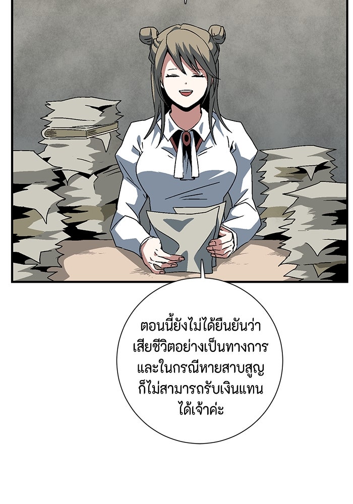 หนึ่งก้าวสู่เจ้ามาร - หน้า 10