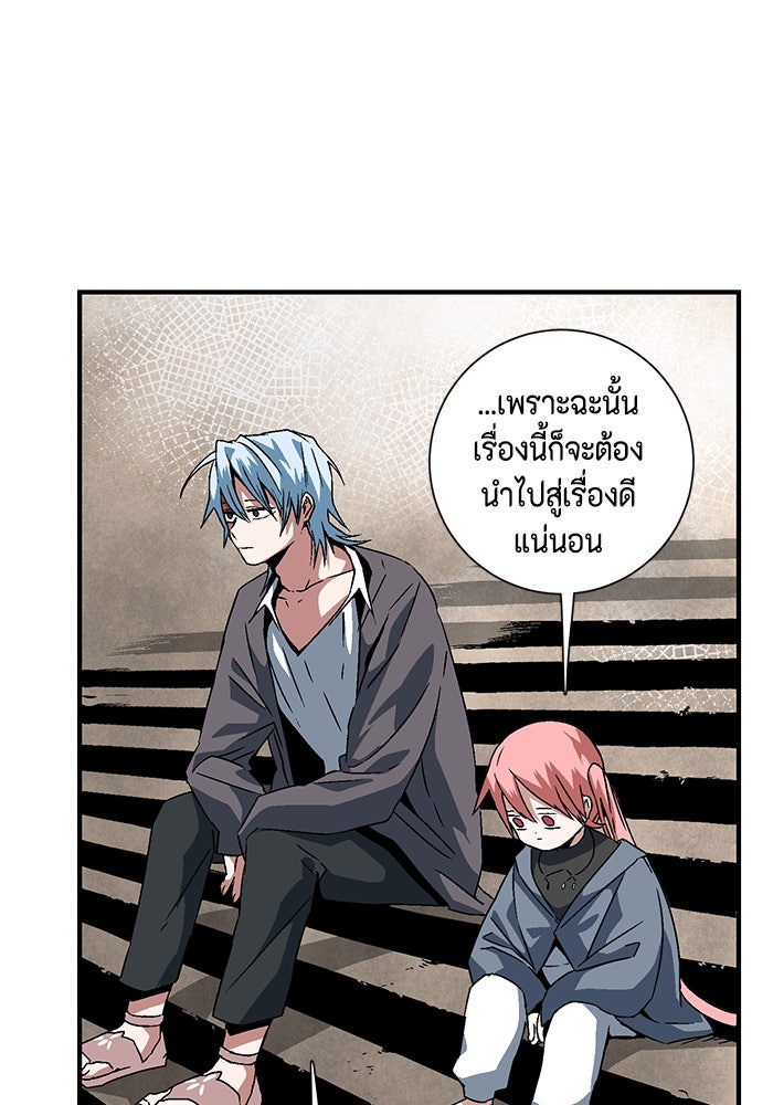หนึ่งก้าวสู่เจ้ามาร - หน้า 11