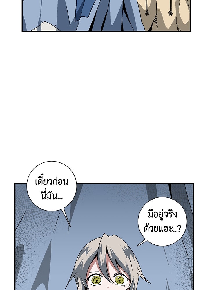 หนึ่งก้าวสู่เจ้ามาร - หน้า 23