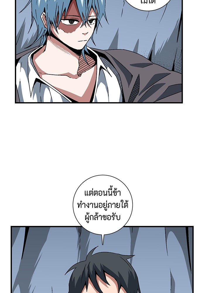 หนึ่งก้าวสู่เจ้ามาร - หน้า 30