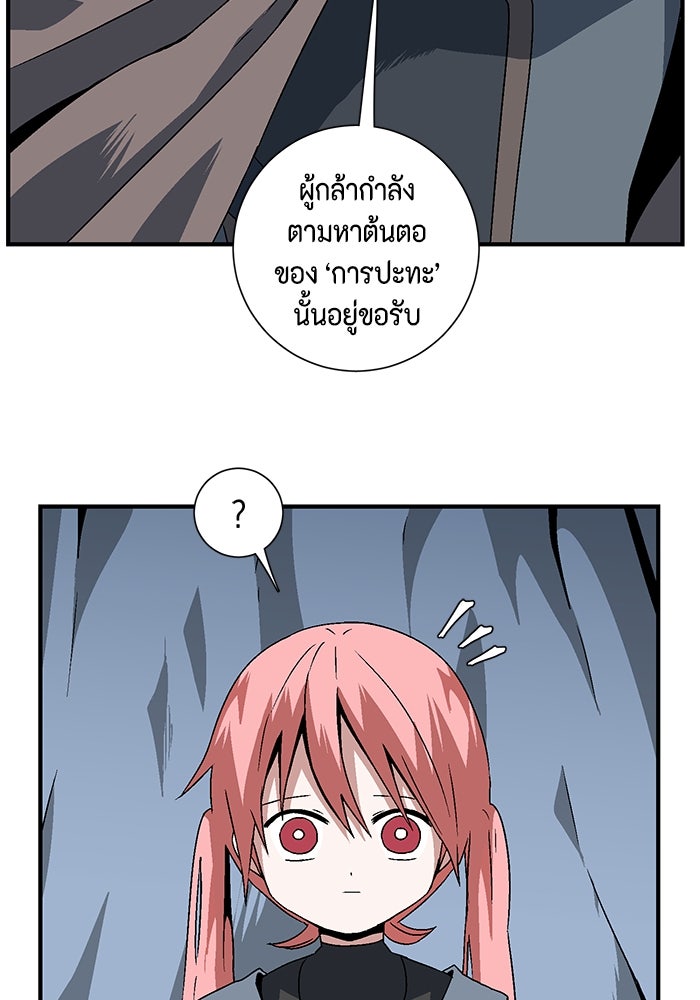 หนึ่งก้าวสู่เจ้ามาร - หน้า 40