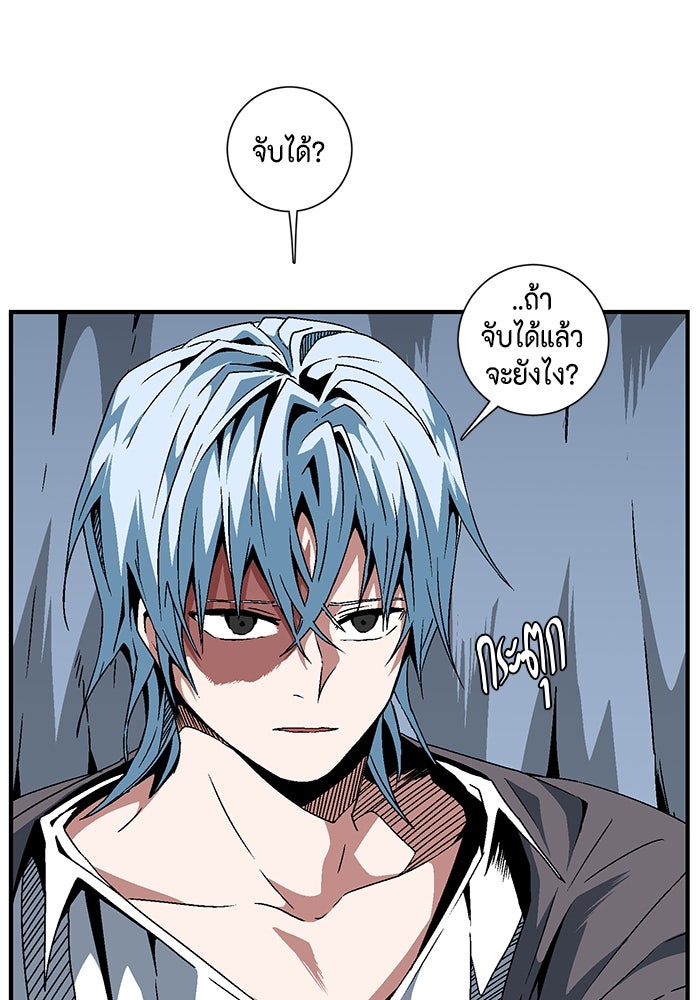 หนึ่งก้าวสู่เจ้ามาร - หน้า 42