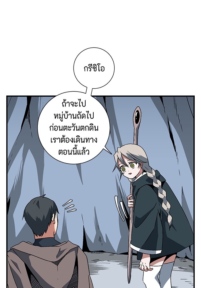 หนึ่งก้าวสู่เจ้ามาร - หน้า 54