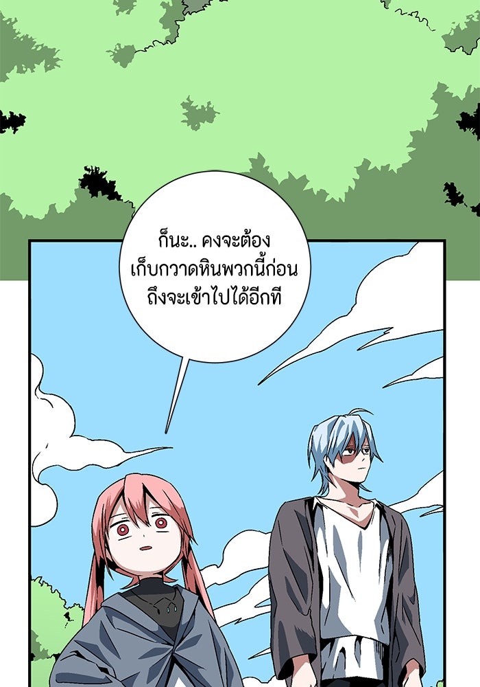 หนึ่งก้าวสู่เจ้ามาร - หน้า 13