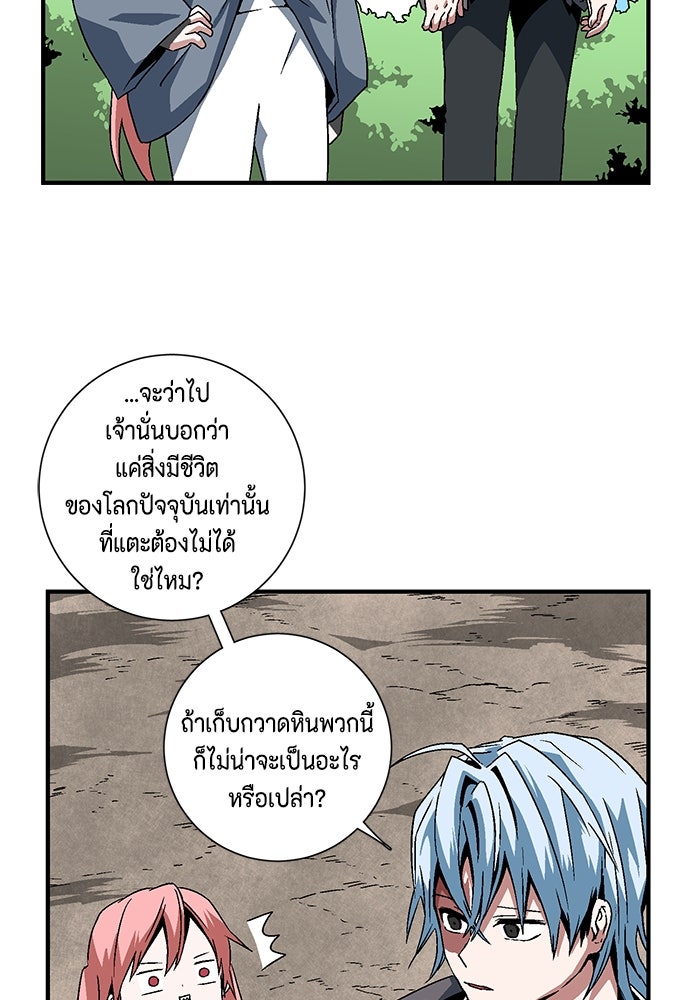หนึ่งก้าวสู่เจ้ามาร - หน้า 14