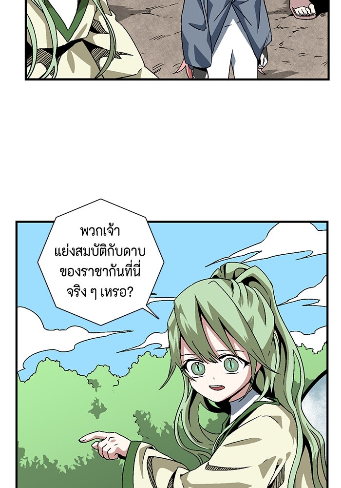 หนึ่งก้าวสู่เจ้ามาร - หน้า 16
