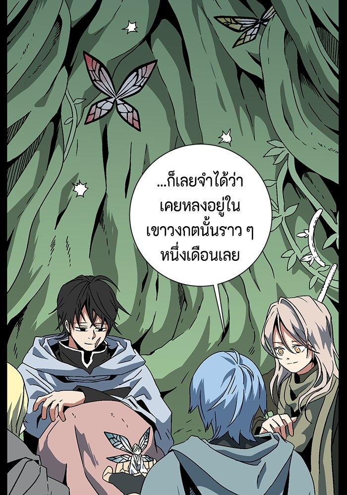 หนึ่งก้าวสู่เจ้ามาร - หน้า 2