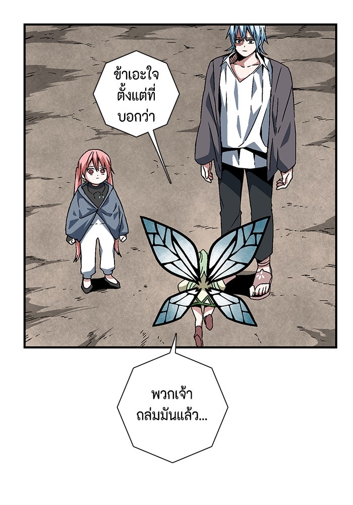 หนึ่งก้าวสู่เจ้ามาร - หน้า 20