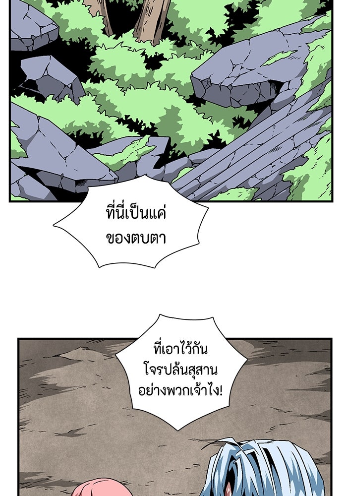 หนึ่งก้าวสู่เจ้ามาร - หน้า 22