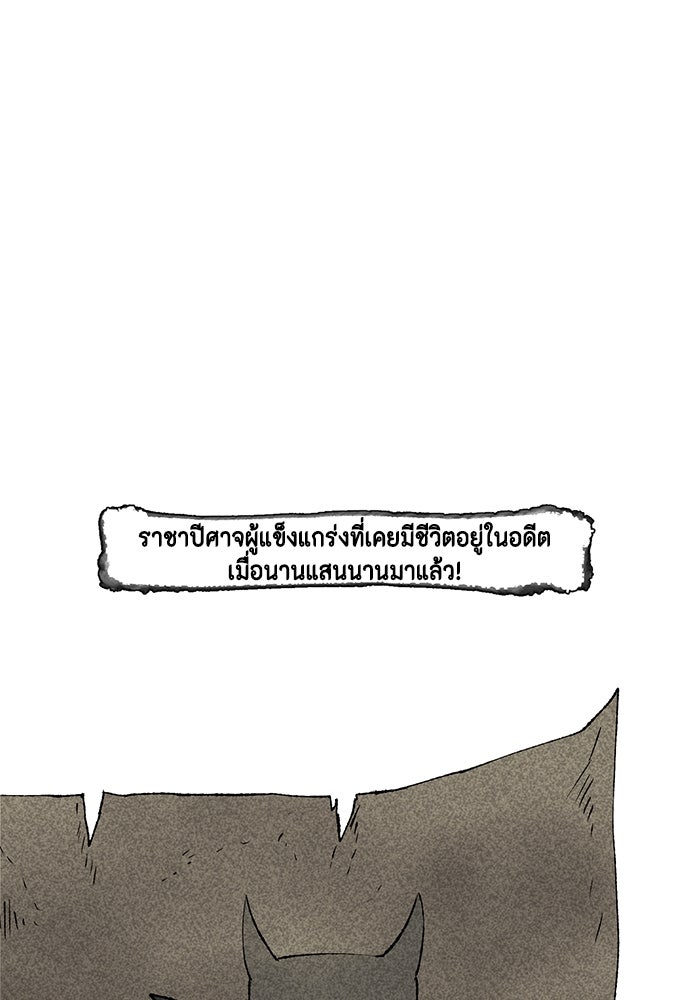 หนึ่งก้าวสู่เจ้ามาร - หน้า 27
