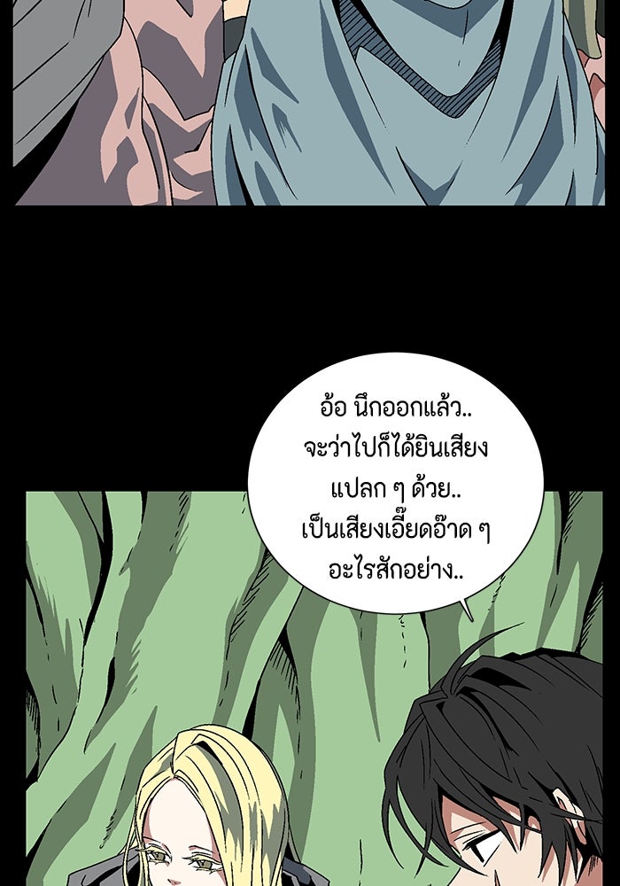 หนึ่งก้าวสู่เจ้ามาร - หน้า 3