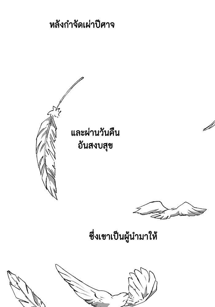หนึ่งก้าวสู่เจ้ามาร - หน้า 31