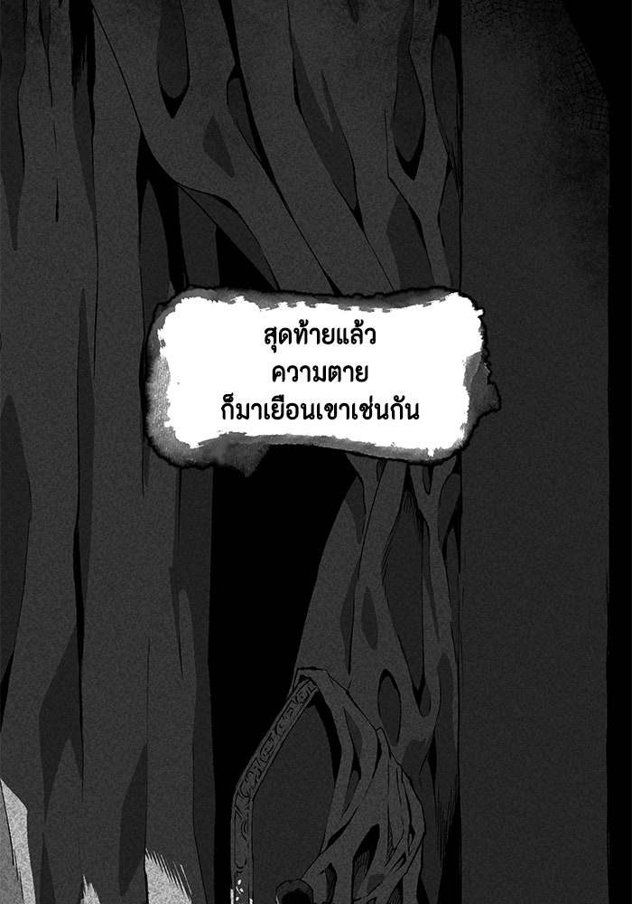 หนึ่งก้าวสู่เจ้ามาร - หน้า 33