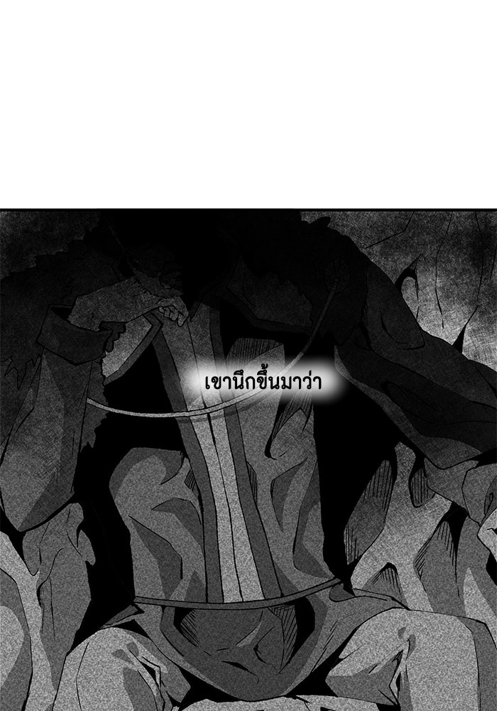 หนึ่งก้าวสู่เจ้ามาร - หน้า 35