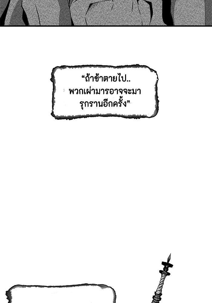 หนึ่งก้าวสู่เจ้ามาร - หน้า 36