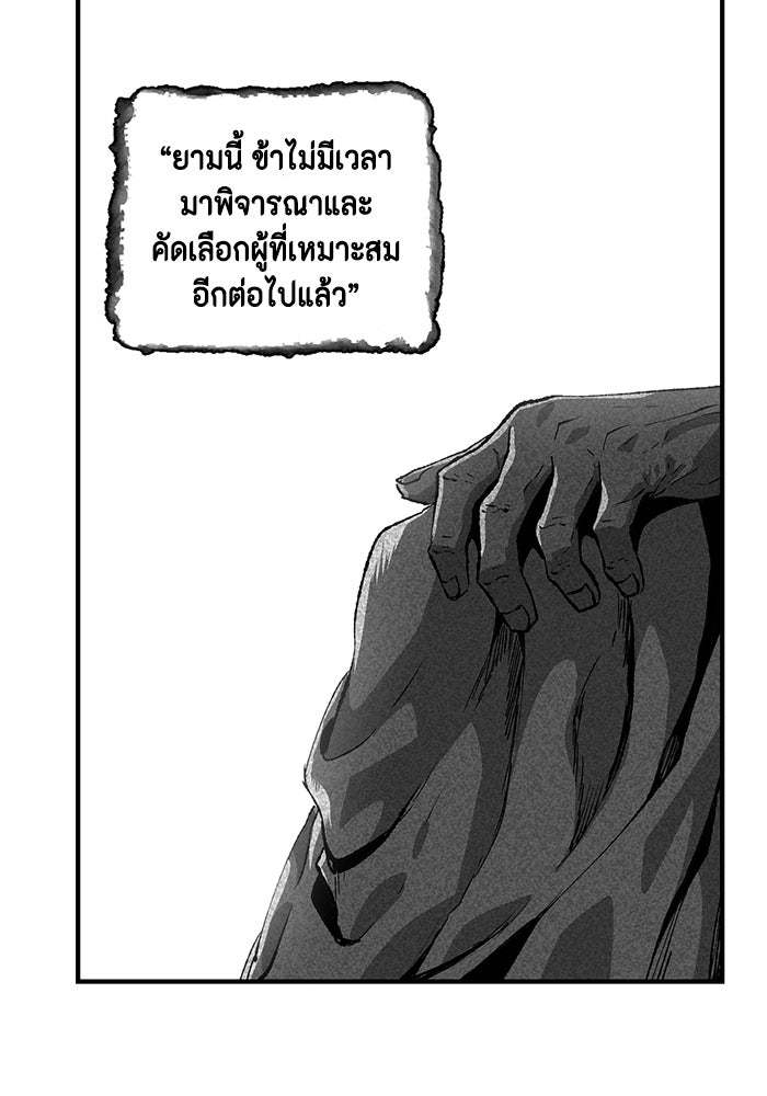 หนึ่งก้าวสู่เจ้ามาร - หน้า 38