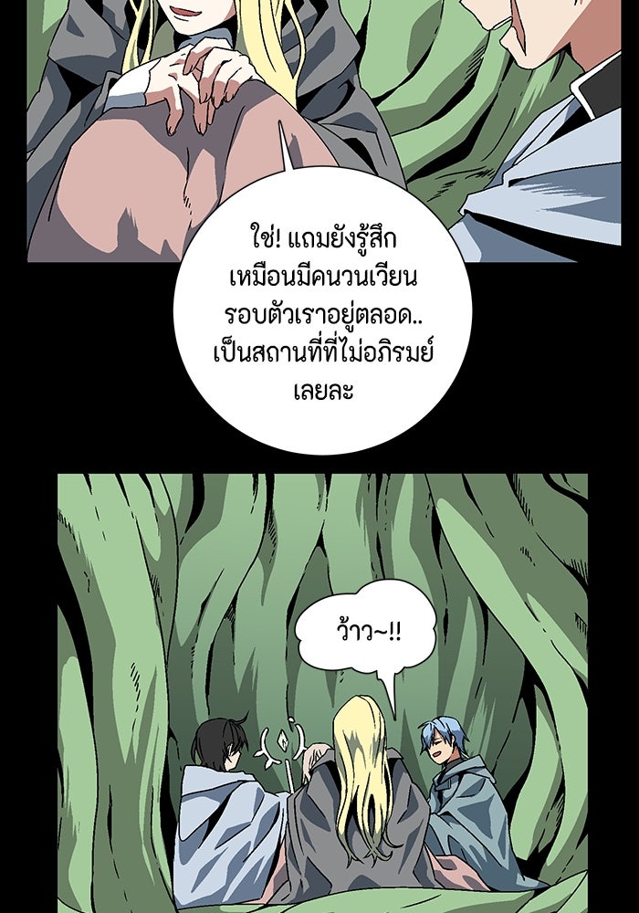 หนึ่งก้าวสู่เจ้ามาร - หน้า 4