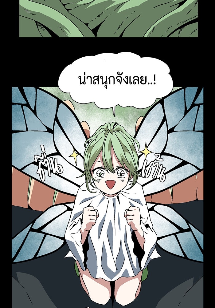 หนึ่งก้าวสู่เจ้ามาร - หน้า 5