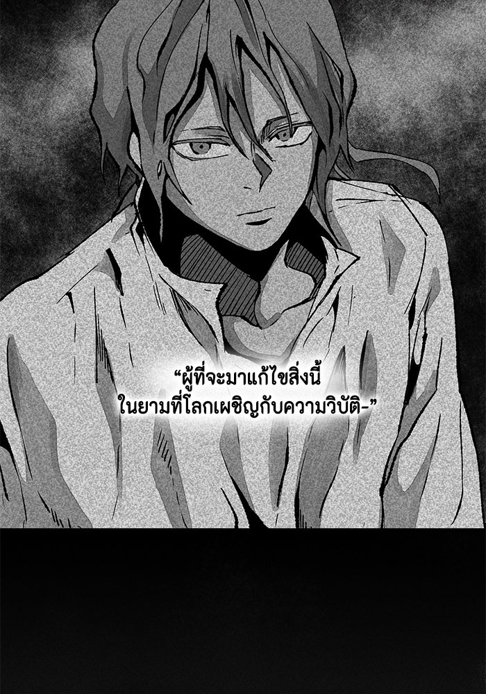หนึ่งก้าวสู่เจ้ามาร - หน้า 52