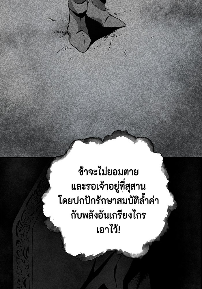 หนึ่งก้าวสู่เจ้ามาร - หน้า 54