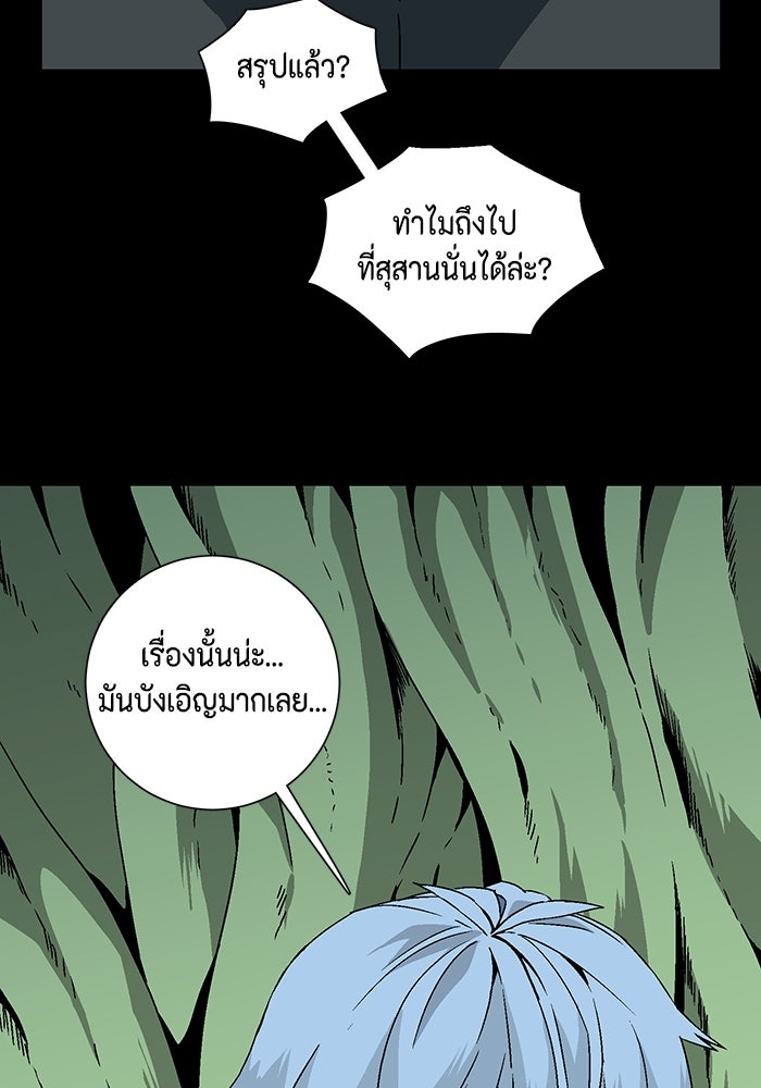 หนึ่งก้าวสู่เจ้ามาร - หน้า 6