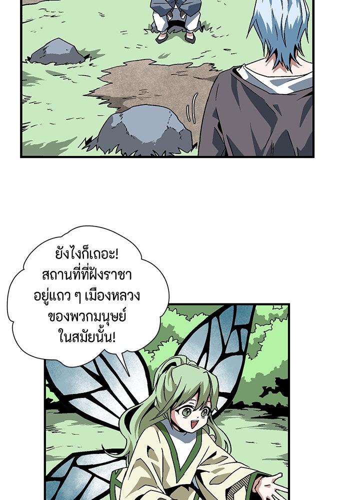 หนึ่งก้าวสู่เจ้ามาร - หน้า 61